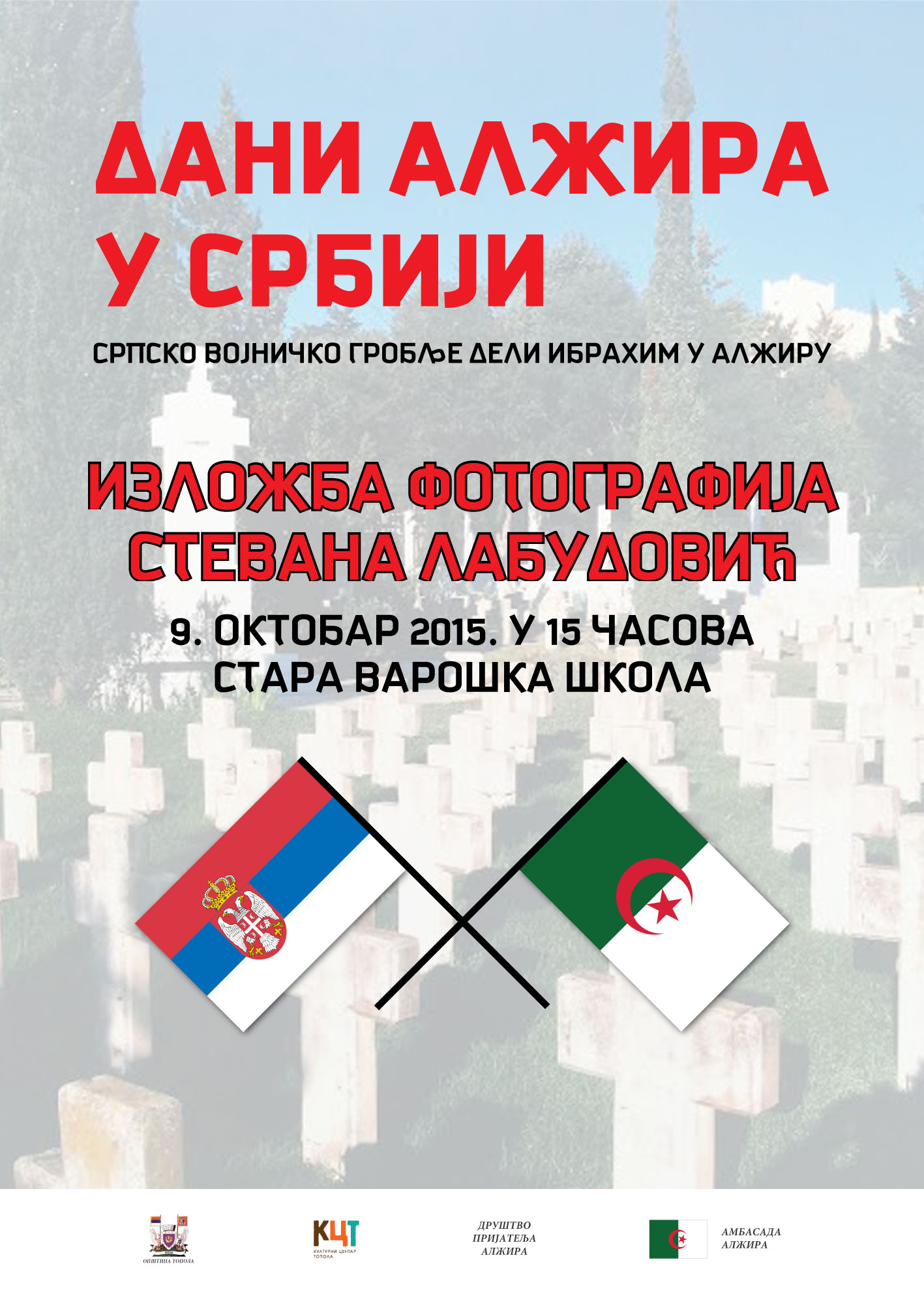 Plakat Dan Alzira u Topoli i izlozba Stevana Labudovica Srpsko vojnicko groblje Deli Ibrahim 