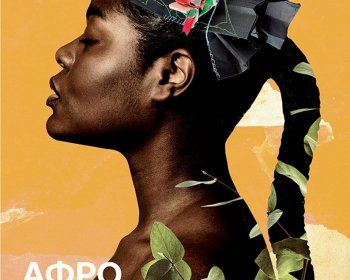AFRO FEST, poster, 50x70 + 3mm print